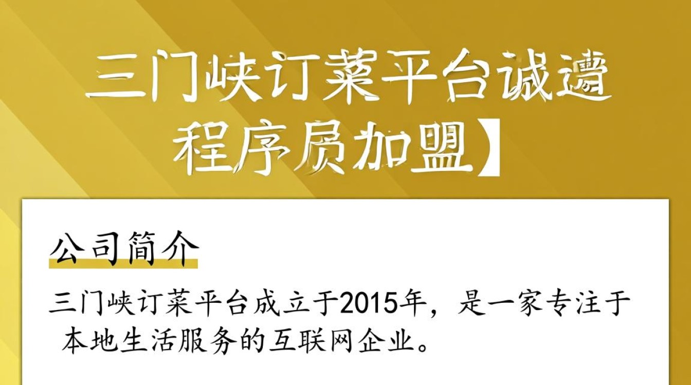 三门峡程序员招聘，订菜程序员职位，你了解这个新兴职业吗？-图3