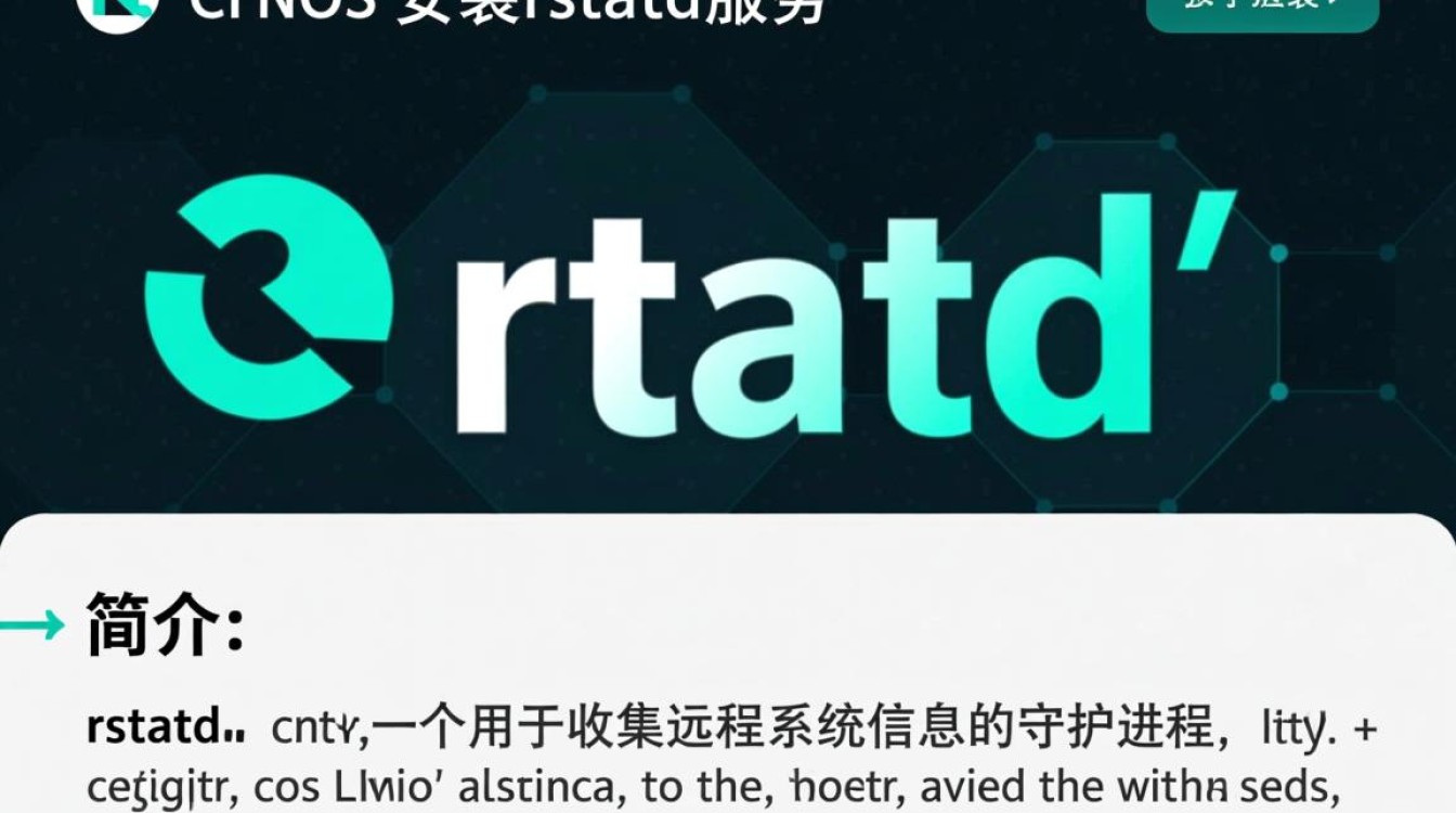CentOS系统安装rstatd，步骤详解及常见问题解答？-图2