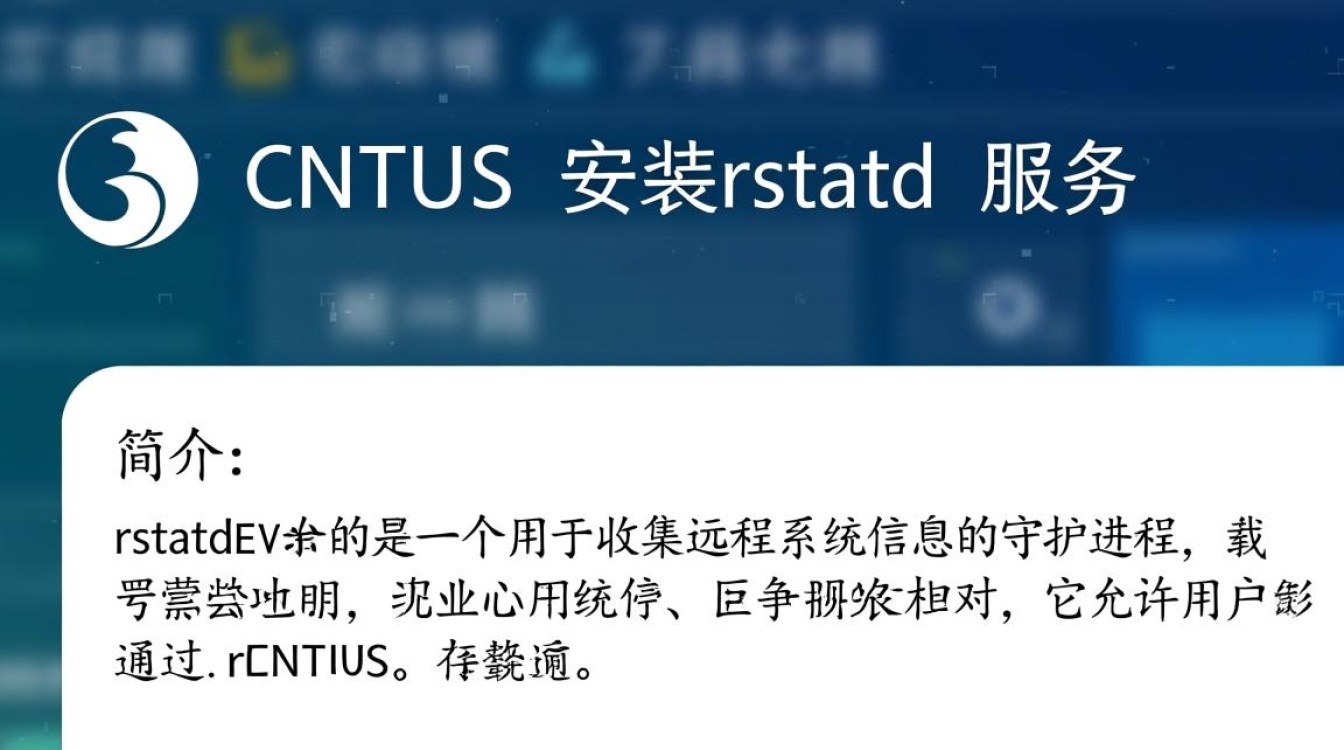 CentOS系统安装rstatd，步骤详解及常见问题解答？-图3