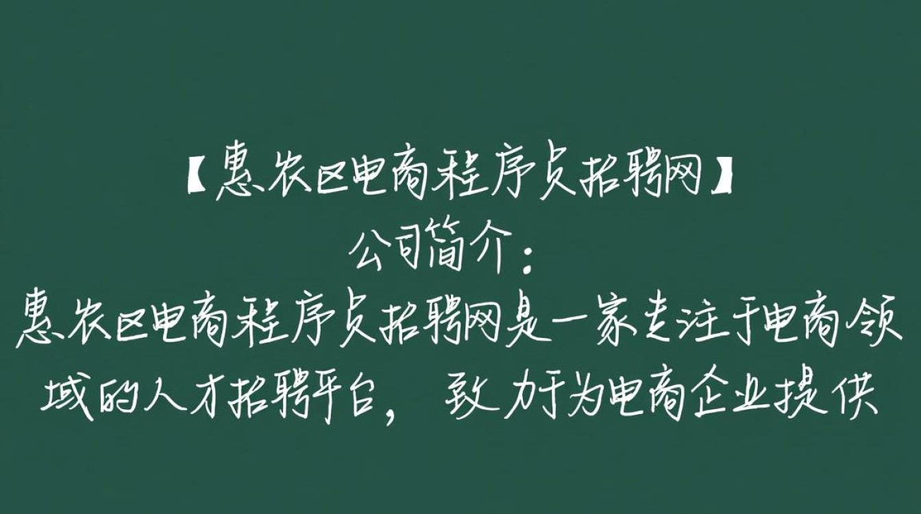 惠农区电商程序员招聘网，如何找到合适的农村电商开发人才？-图1