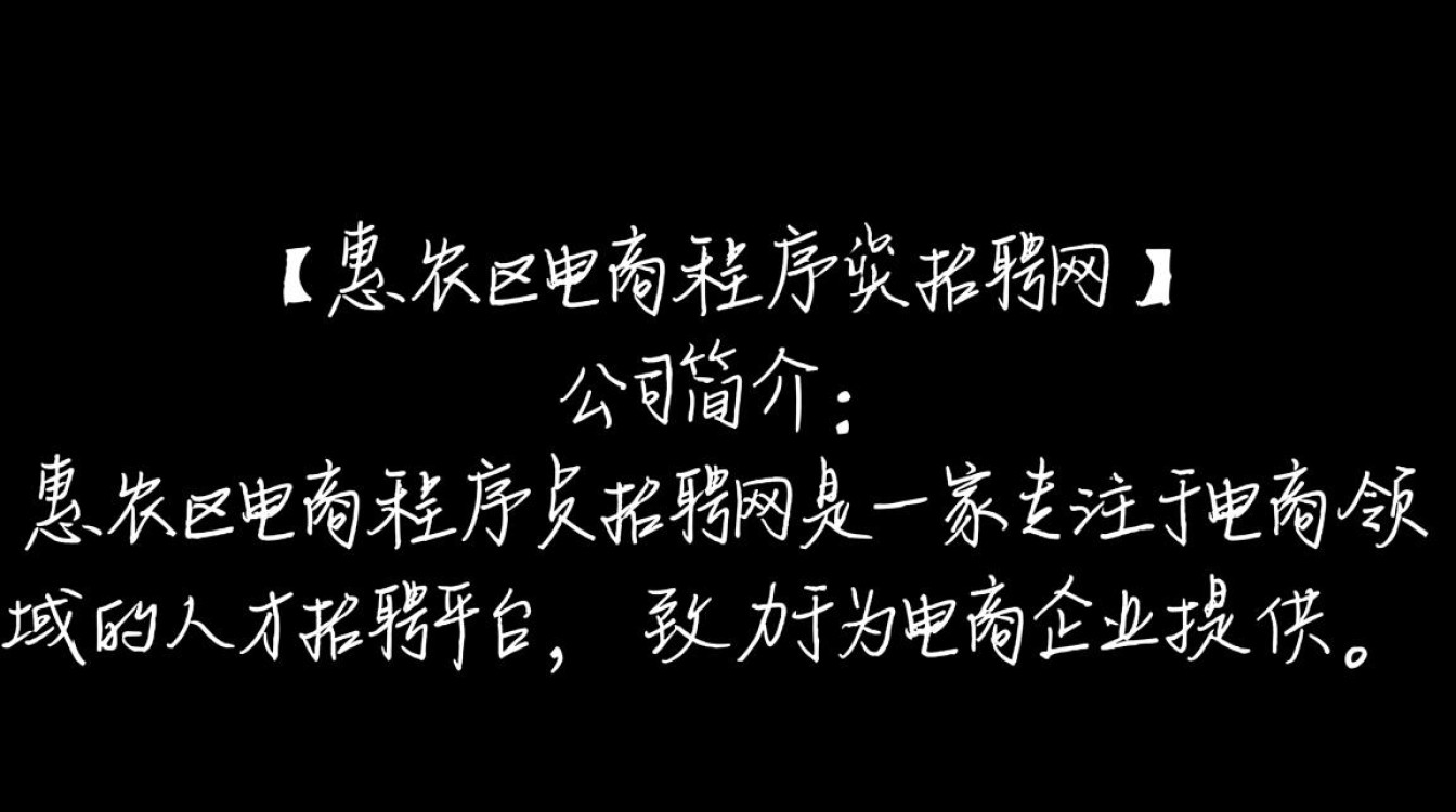 惠农区电商程序员招聘网，如何找到合适的农村电商开发人才？-图2
