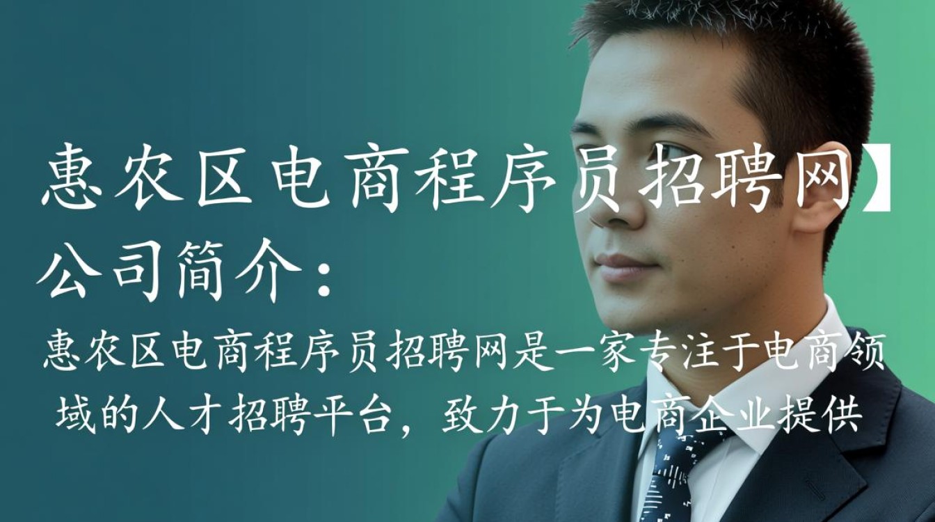 惠农区电商程序员招聘网，如何找到合适的农村电商开发人才？-图3