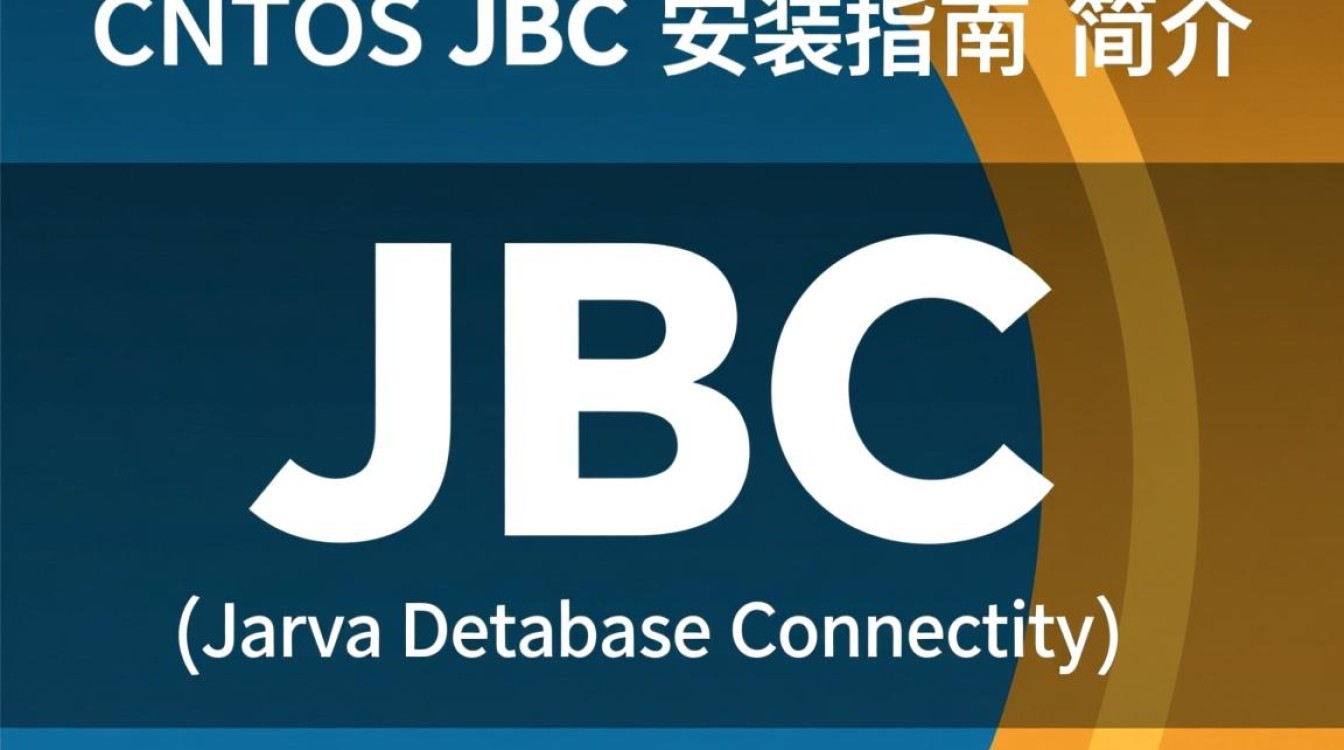 CentOS环境下JDBC安装步骤详解，为何如此复杂？-图2