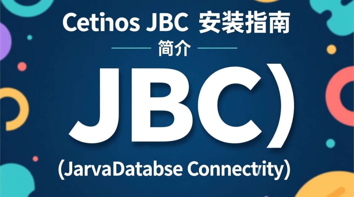 CentOS环境下JDBC安装步骤详解，为何如此复杂？-图3