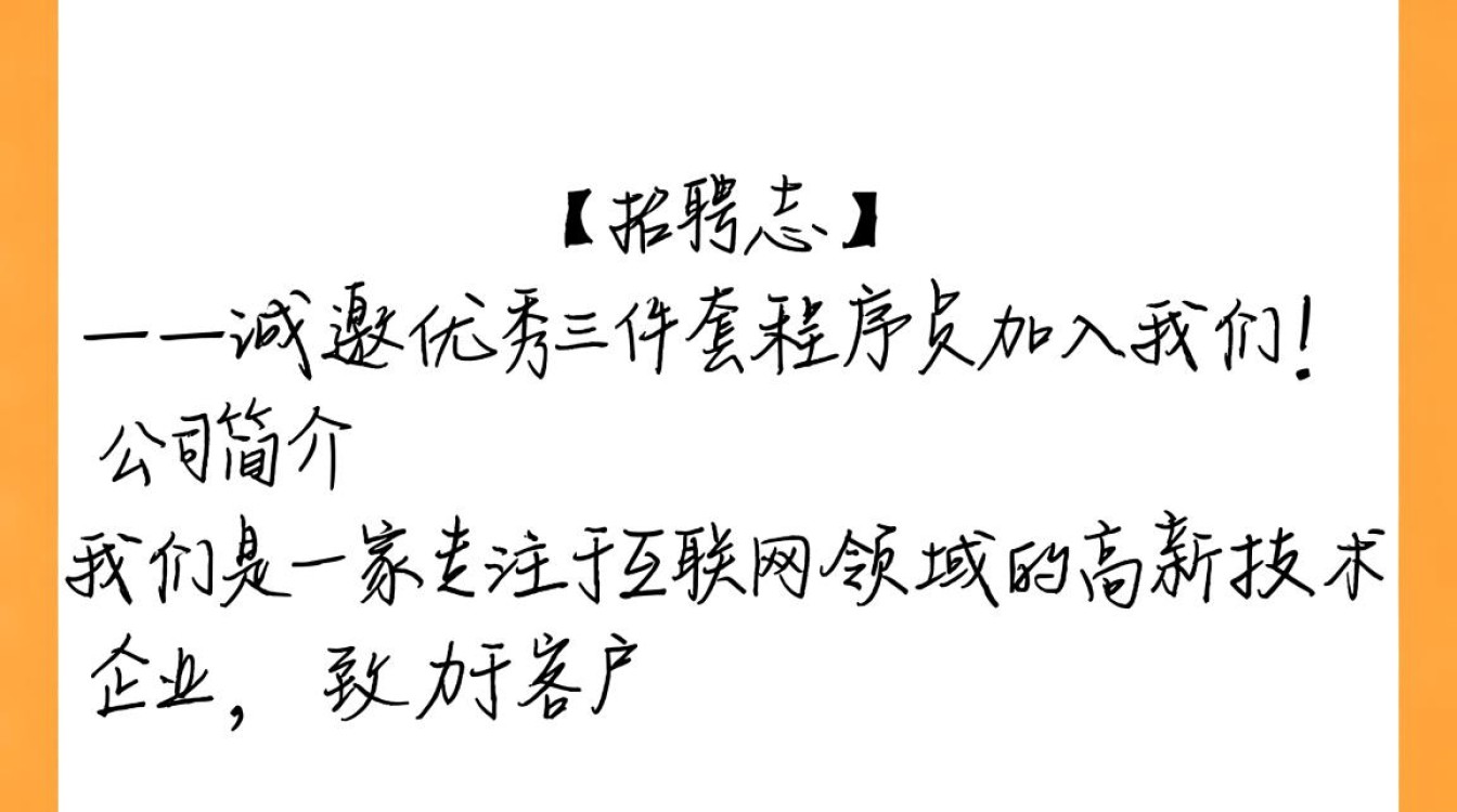 程序员招聘，这三件套配置，你符合吗？揭秘招聘背后的疑问与要求！-图2