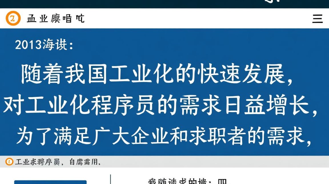 工业化程序员招聘网官网如何精准匹配人才，推动工业4.0进程？-图1