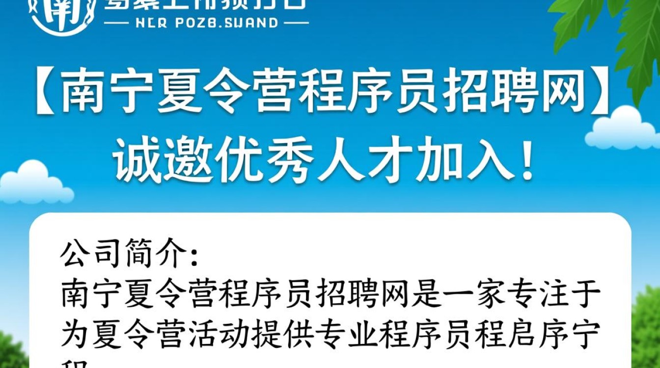 南宁夏令营程序员招聘，有哪些独特机遇和挑战？-图3