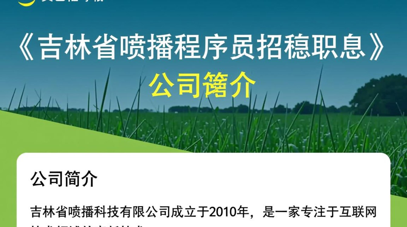 吉林省喷播程序员招聘网，为何如此热门，求职者如何抓住机遇？-图3