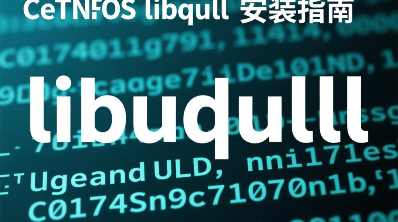 CentOS系统安装libuuid库时,需要注意哪些细节和步骤?-图3 CentOS系统安装libuuid库时,需要注意哪些细节和步骤?-图3