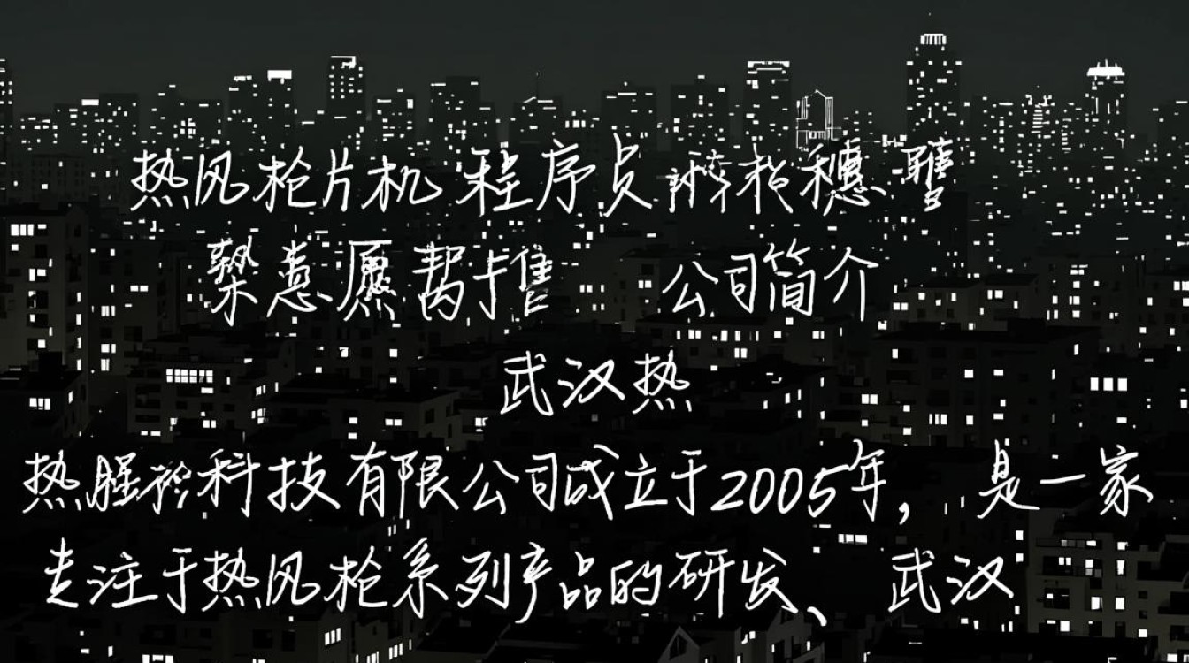 武汉热风枪单片机程序员招聘,具体要求及待遇如何?-图3 武汉热风枪单片机程序员招聘,具体要求及待遇如何?-图3