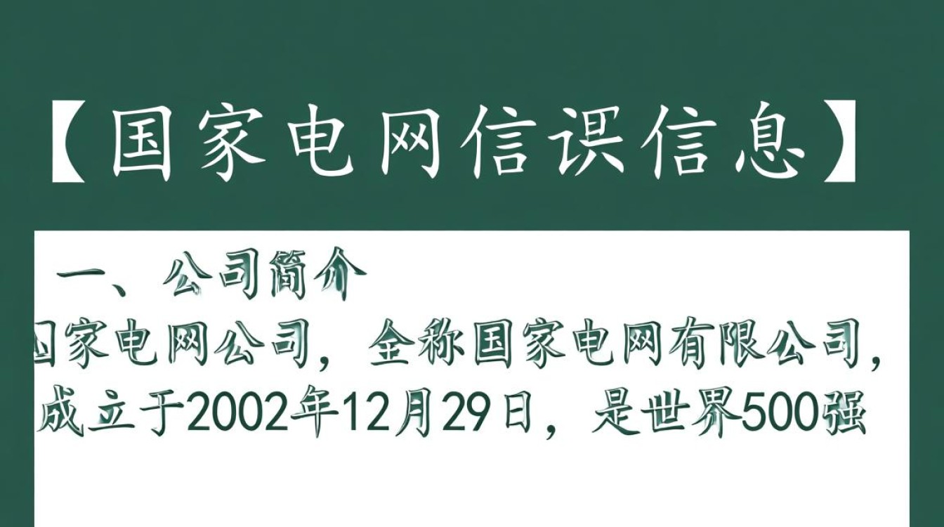 国家电网2024招聘中,有java程序员岗位吗?职位详情及招聘流程揭晓!-图2 国家电网2024招聘中,有java程序员岗位吗?职位详情及招聘流程揭晓!-图2