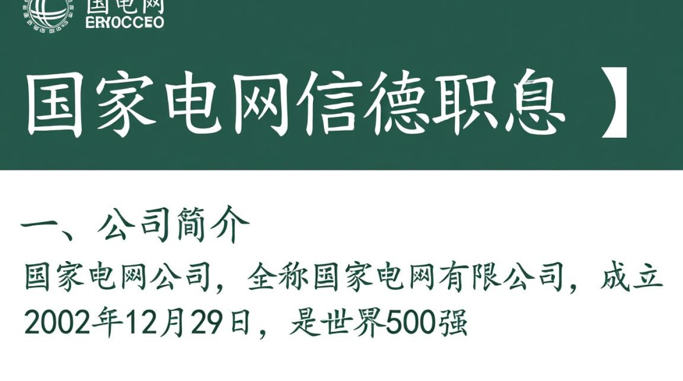 国家电网2024招聘中,有java程序员岗位吗?职位详情及招聘流程揭晓!-图3 国家电网2024招聘中,有java程序员岗位吗?职位详情及招聘流程揭晓!-图3