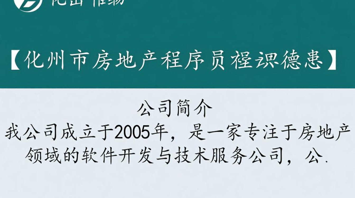 化州市房地产程序员招聘，如何吸引优秀人才加入？薪资待遇和职业发展前景如何？-图1