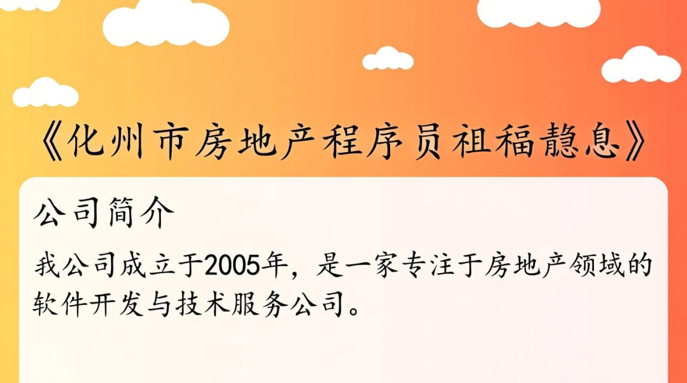 化州市房地产程序员招聘，如何吸引优秀人才加入？薪资待遇和职业发展前景如何？-图3