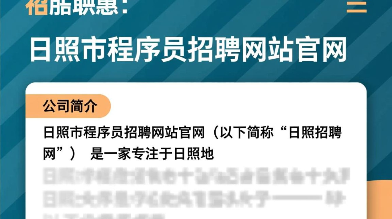 日照市程序员招聘网站官网？哪家网站最靠谱？-图3
