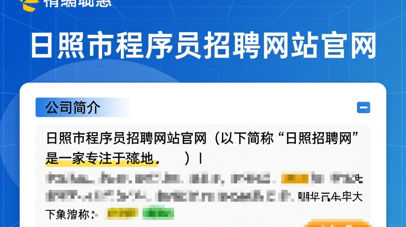 日照市程序员招聘网站官网？哪家网站最靠谱？-图2