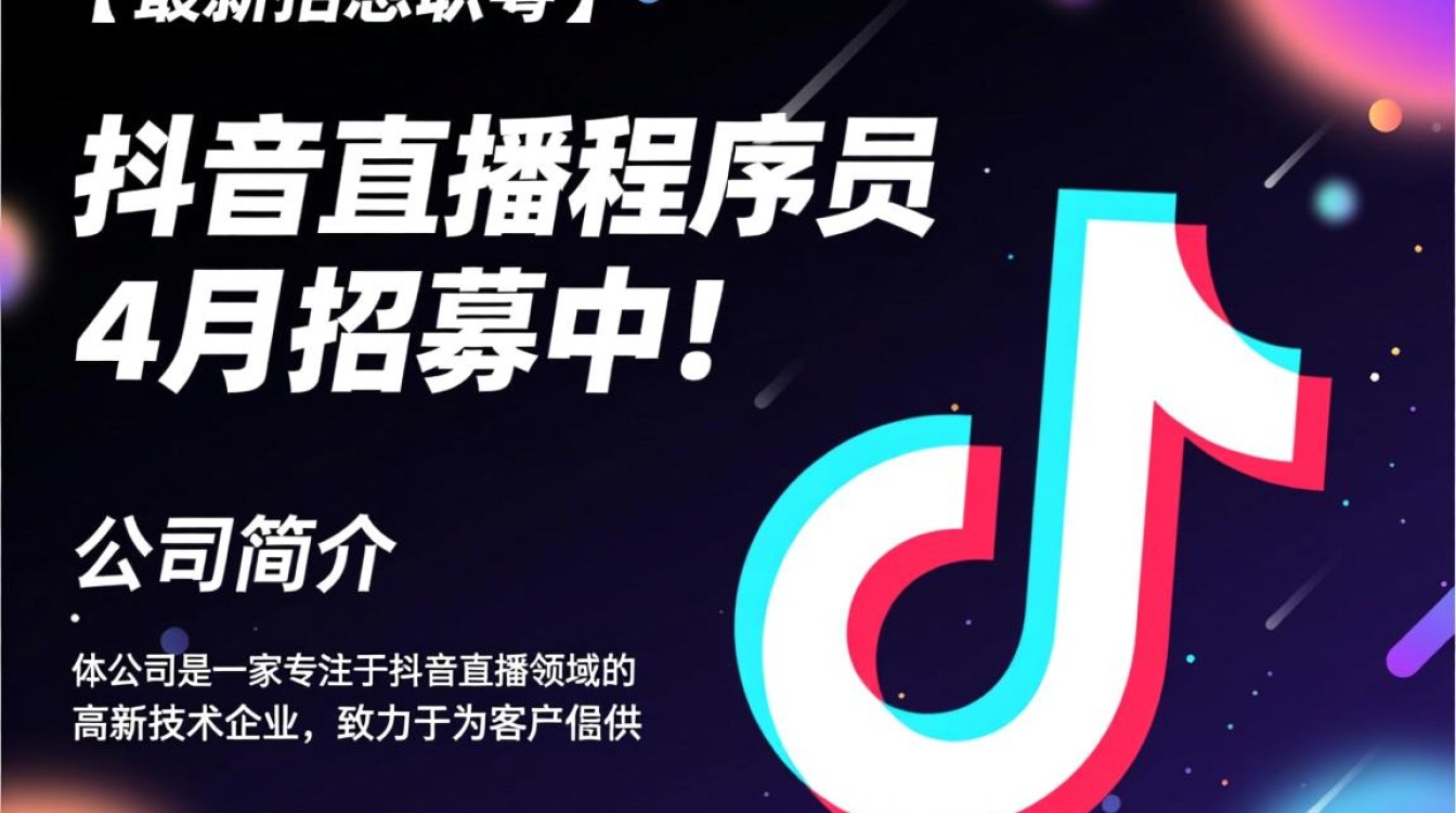 4月抖音直播招聘，程序员岗位真的这么抢手吗？-图3