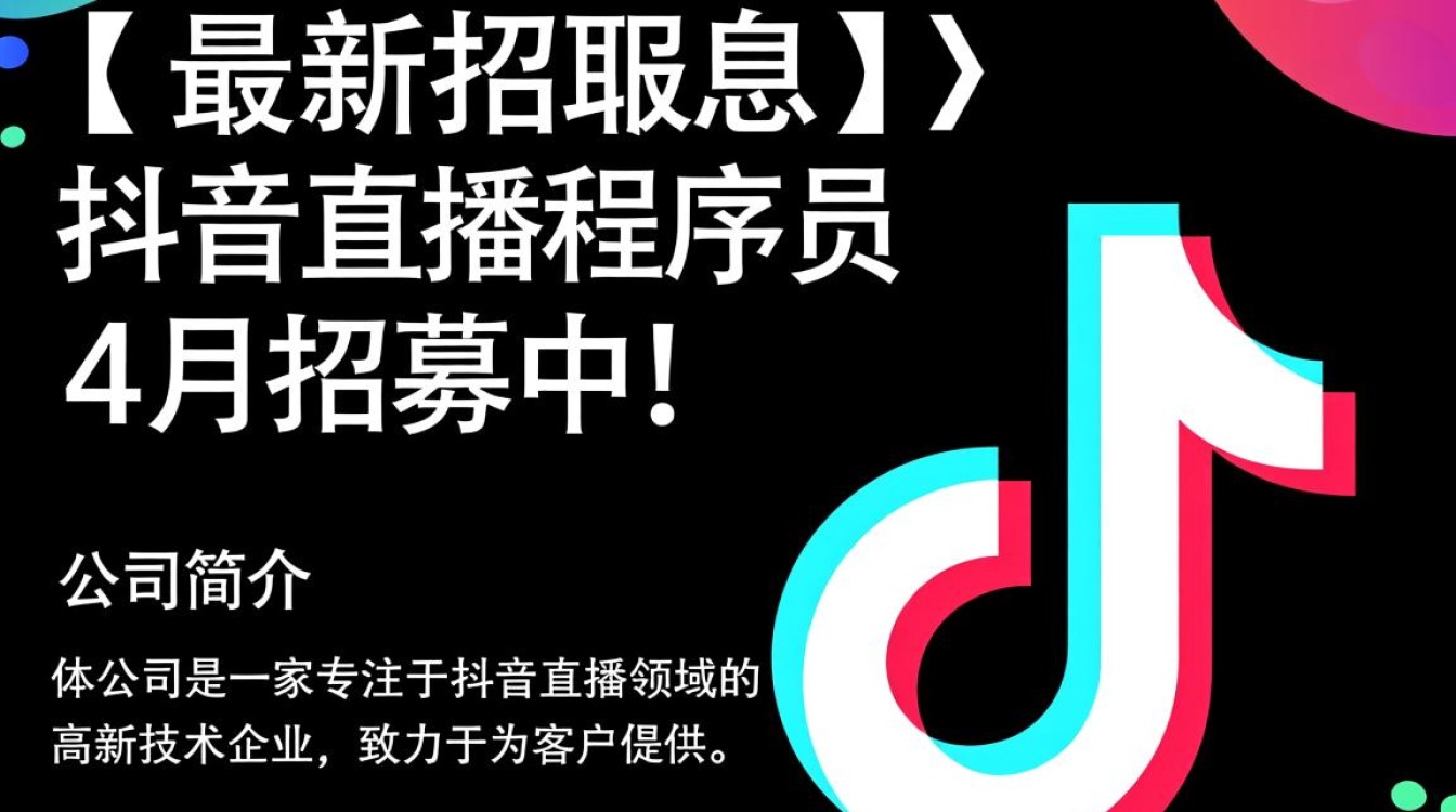 4月抖音直播招聘，程序员岗位真的这么抢手吗？-图2