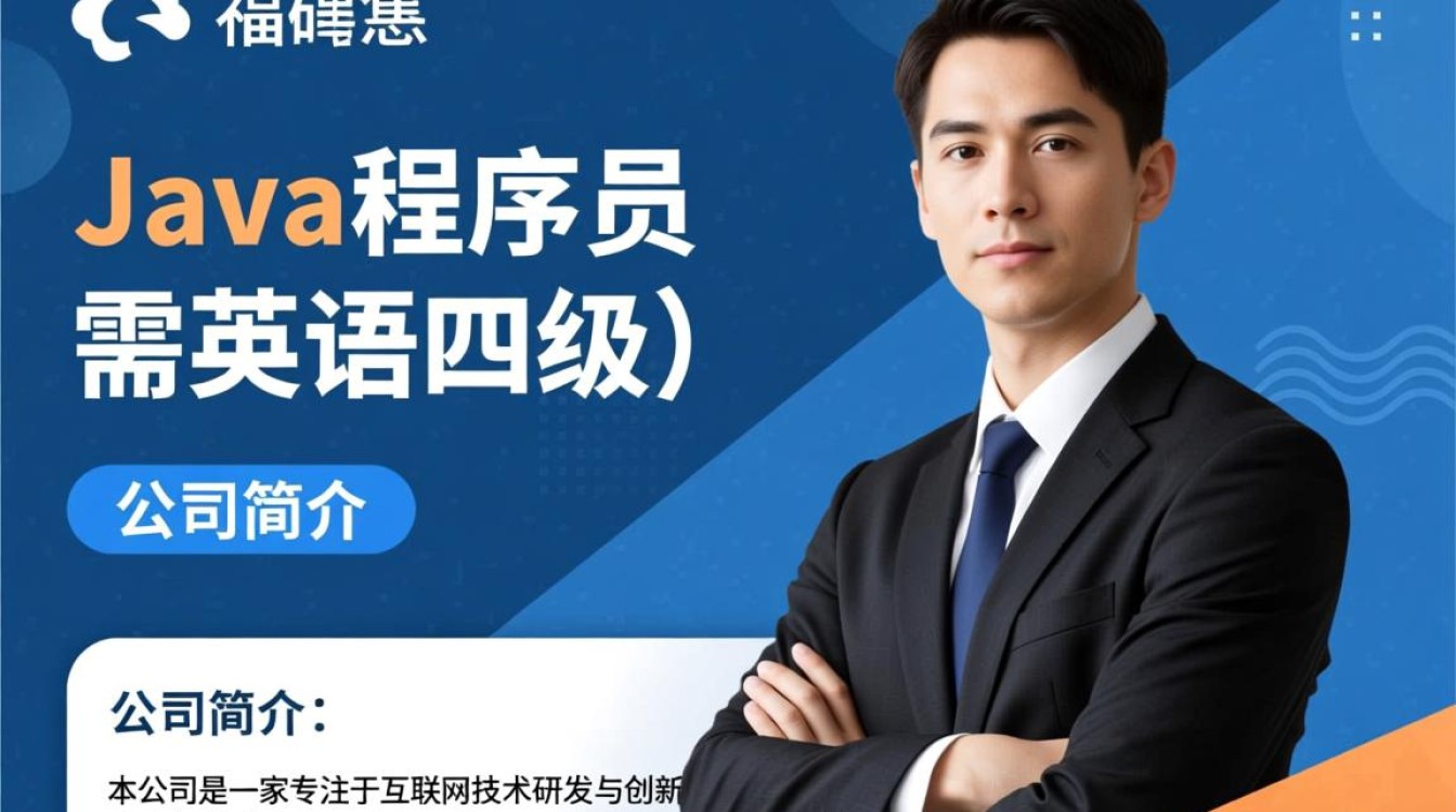 为何Java程序员招聘时英语四级成为硬性要求？其重要性何在？-图2