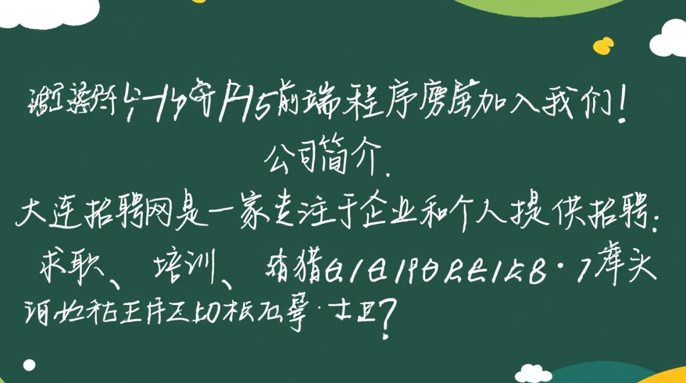 大连招聘网h5前端程序员职位，待遇优厚？如何应聘？-图1