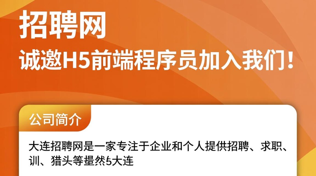 大连招聘网h5前端程序员职位，待遇优厚？如何应聘？-图2