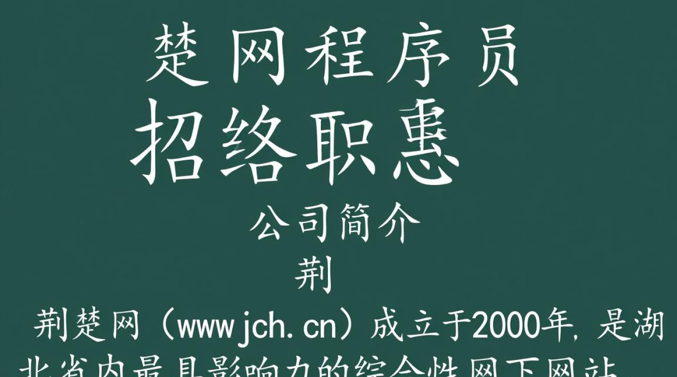 荆楚网程序员招聘官网发布新动态？揭秘官网招聘信息与程序员工资待遇！-图1