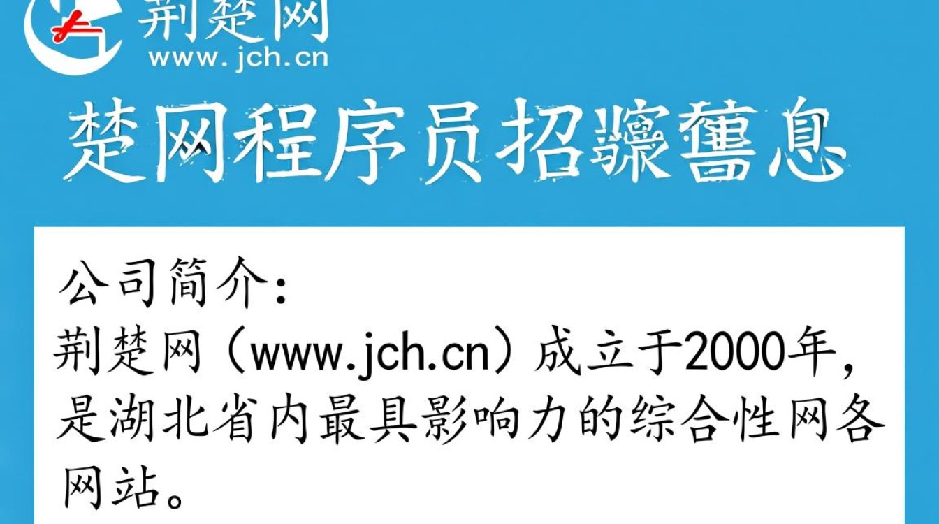 荆楚网程序员招聘官网发布新动态？揭秘官网招聘信息与程序员工资待遇！-图2