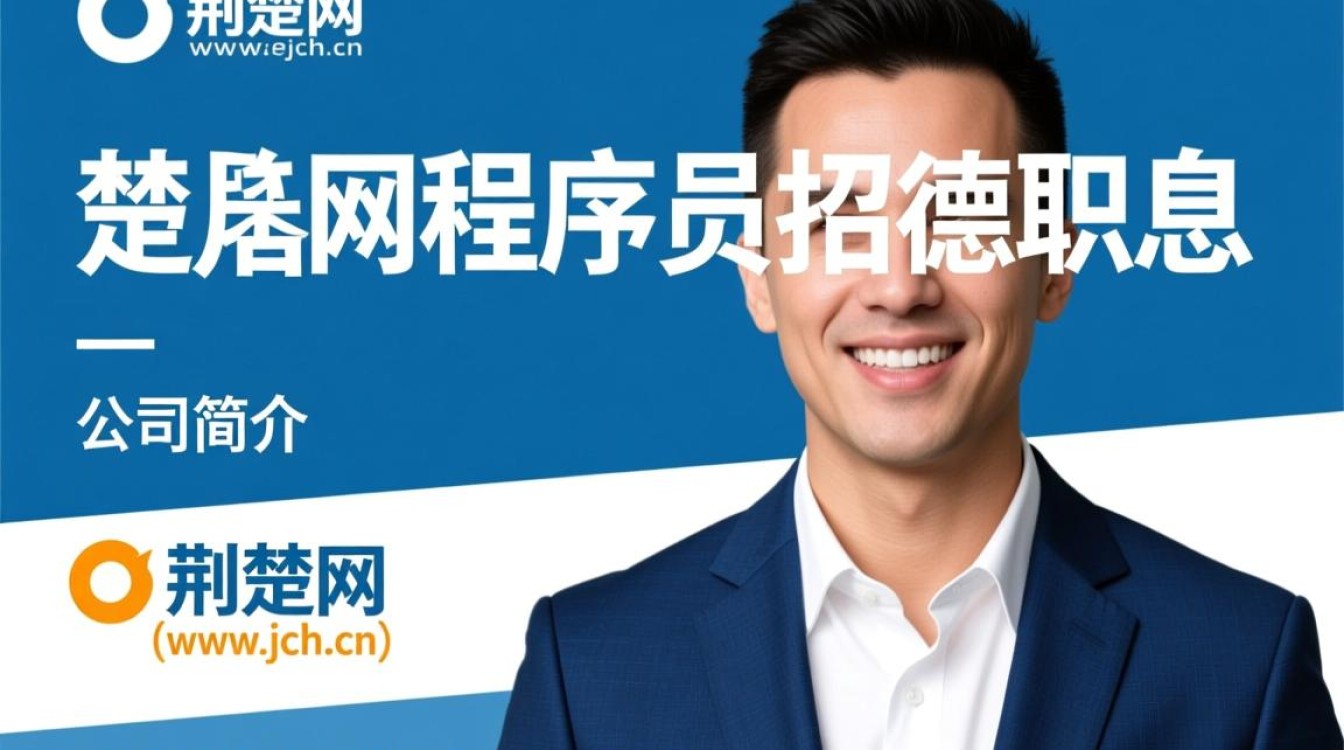 荆楚网程序员招聘官网发布新动态？揭秘官网招聘信息与程序员工资待遇！-图3