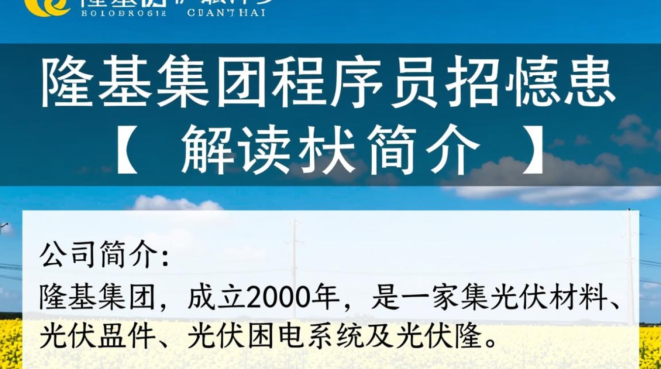 隆基程序员招聘评价如何?知乎热议,真相揭晓!-图2 隆基程序员招聘评价如何?知乎热议,真相揭晓!-图2