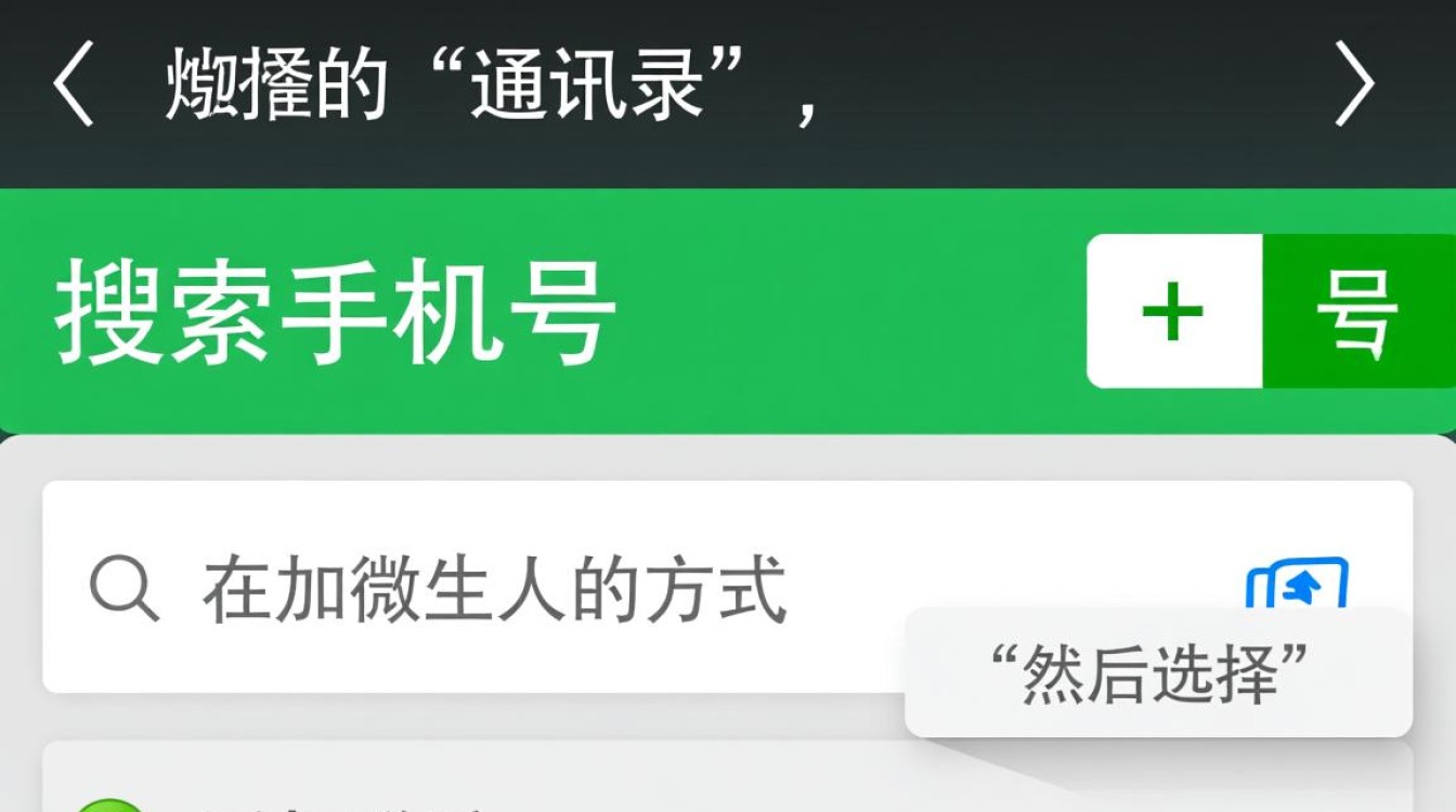 微信添加陌生人时,有哪些安全提示和操作步骤需要注意?-图3 微信添加陌生人时,有哪些安全提示和操作步骤需要注意?-图3