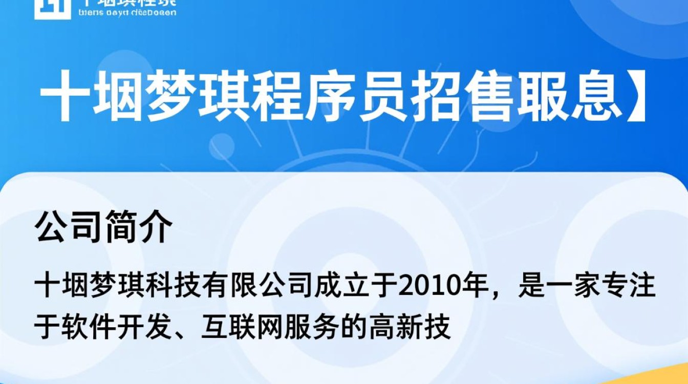 十堰梦琪程序员招聘网站，如何筛选合适的人才保障企业需求？-图3
