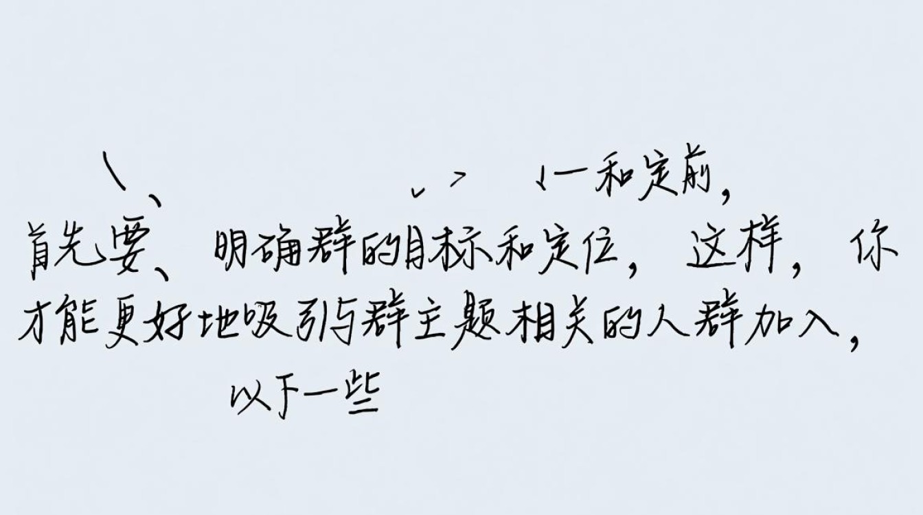 如何高效利用社交群策略,精准拉新成员,提升群活跃度?-图1 如何高效利用社交群策略,精准拉新成员,提升群活跃度?-图1
