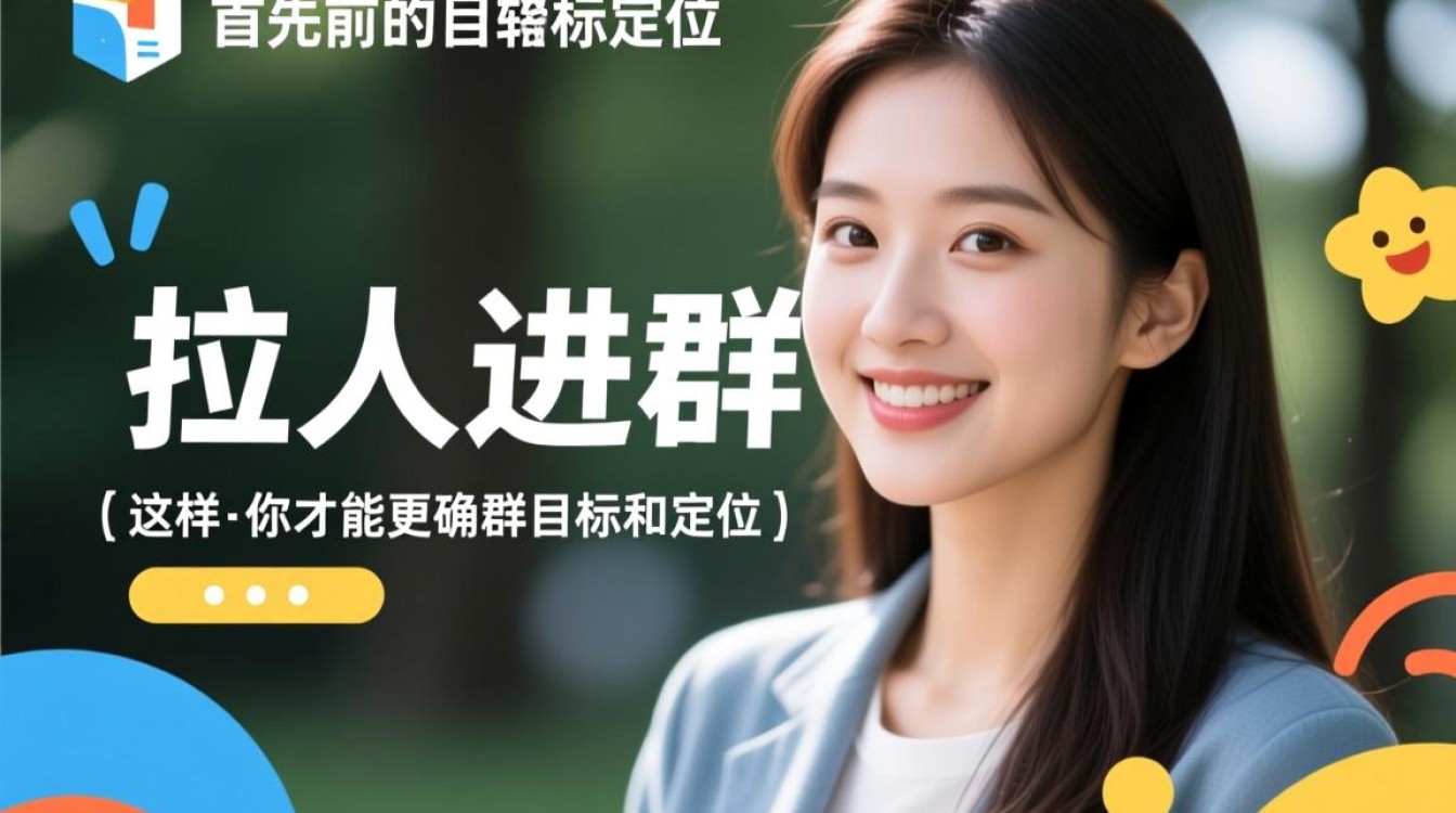 如何高效利用社交群策略,精准拉新成员,提升群活跃度?-图3 如何高效利用社交群策略,精准拉新成员,提升群活跃度?-图3