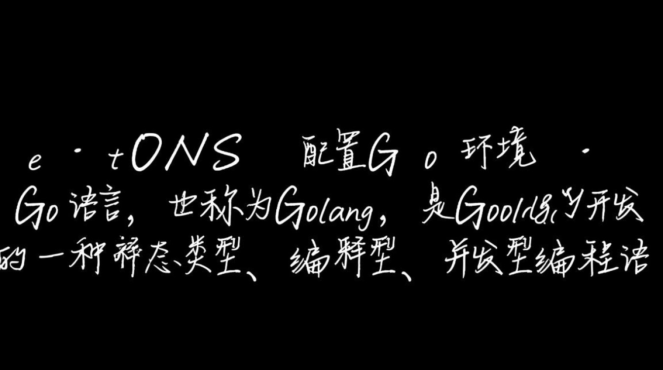 CentOS系统如何高效配置Go环境？遇到哪些常见问题？-图2