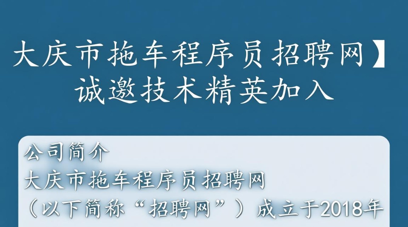 大庆市拖车程序员招聘网，为何程序员在拖车行业成为热门职业？-图2