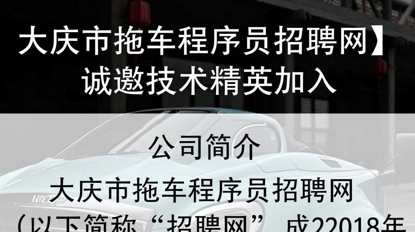 大庆市拖车程序员招聘网，为何程序员在拖车行业成为热门职业？-图3