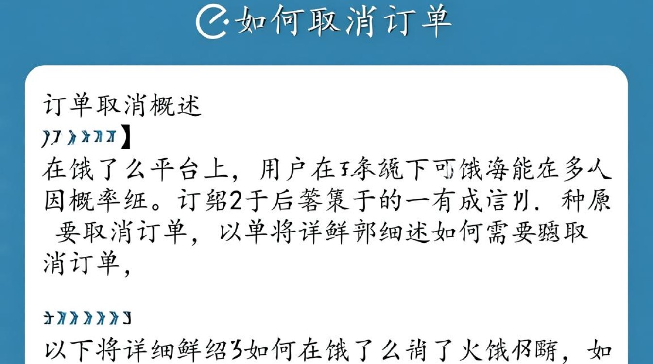 饿了么订单取消操作步骤详解，为何我的订单无法取消？-图3