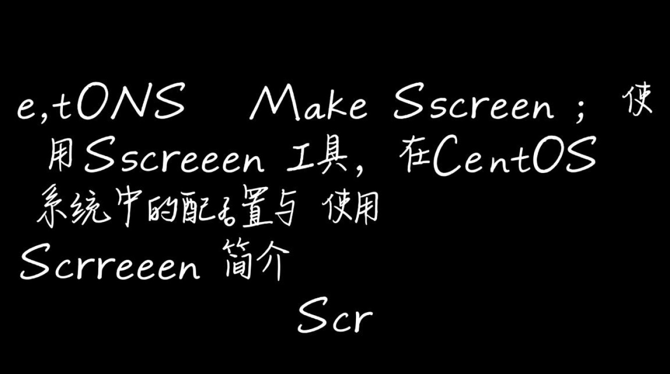 CentOS 使用 make 命令配置 screen 出现问题，如何解决？-图2