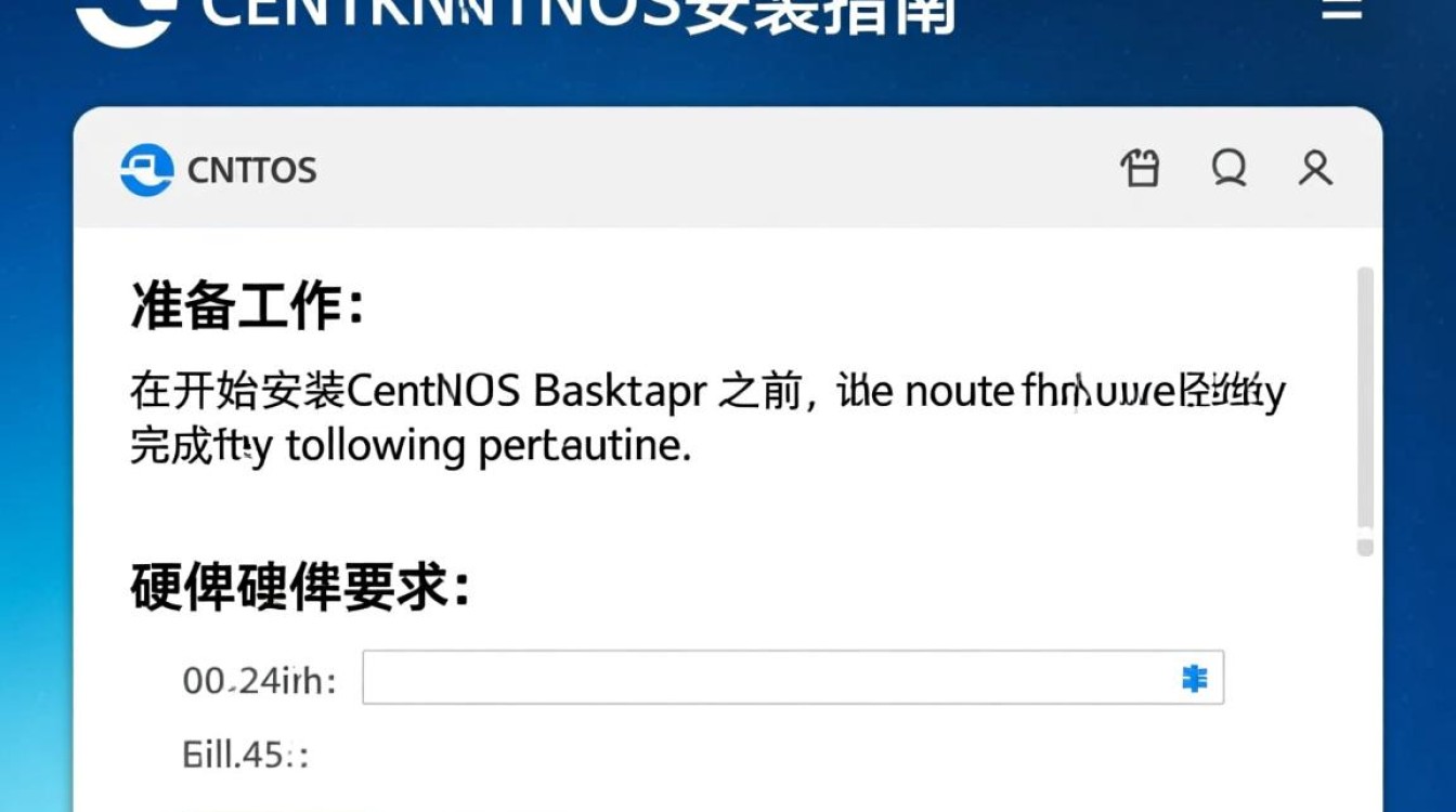 CentOS桌面安装过程中，有哪些常见问题需要注意？-图2