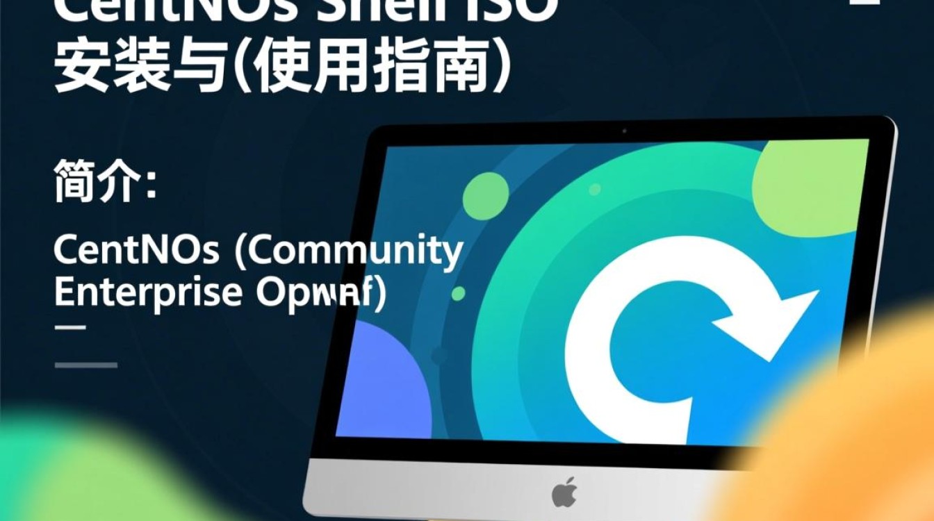 CentOS Shell ISO版本为何如此受欢迎，其独特优势是什么？-图3