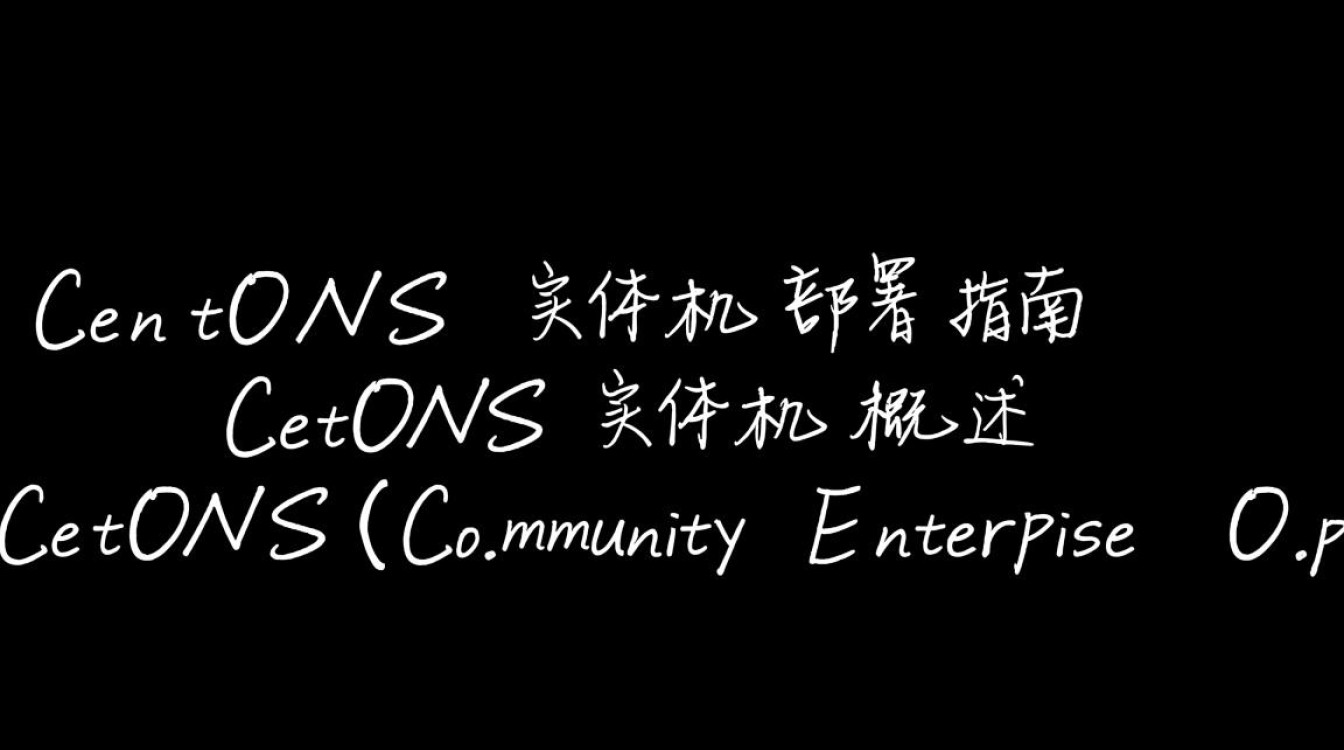 CentOS实体机安装时遇到的问题，如何解决？-图2
