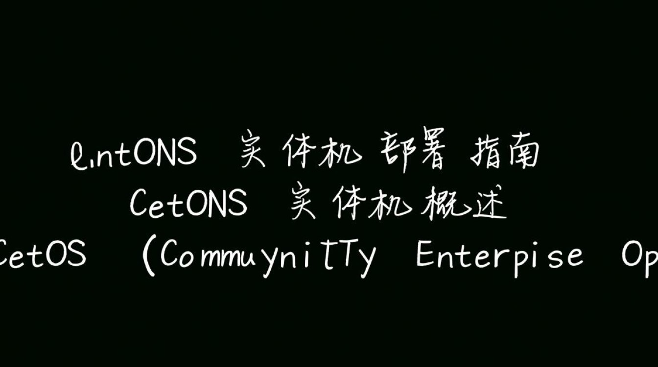 CentOS实体机安装时遇到的问题，如何解决？-图1