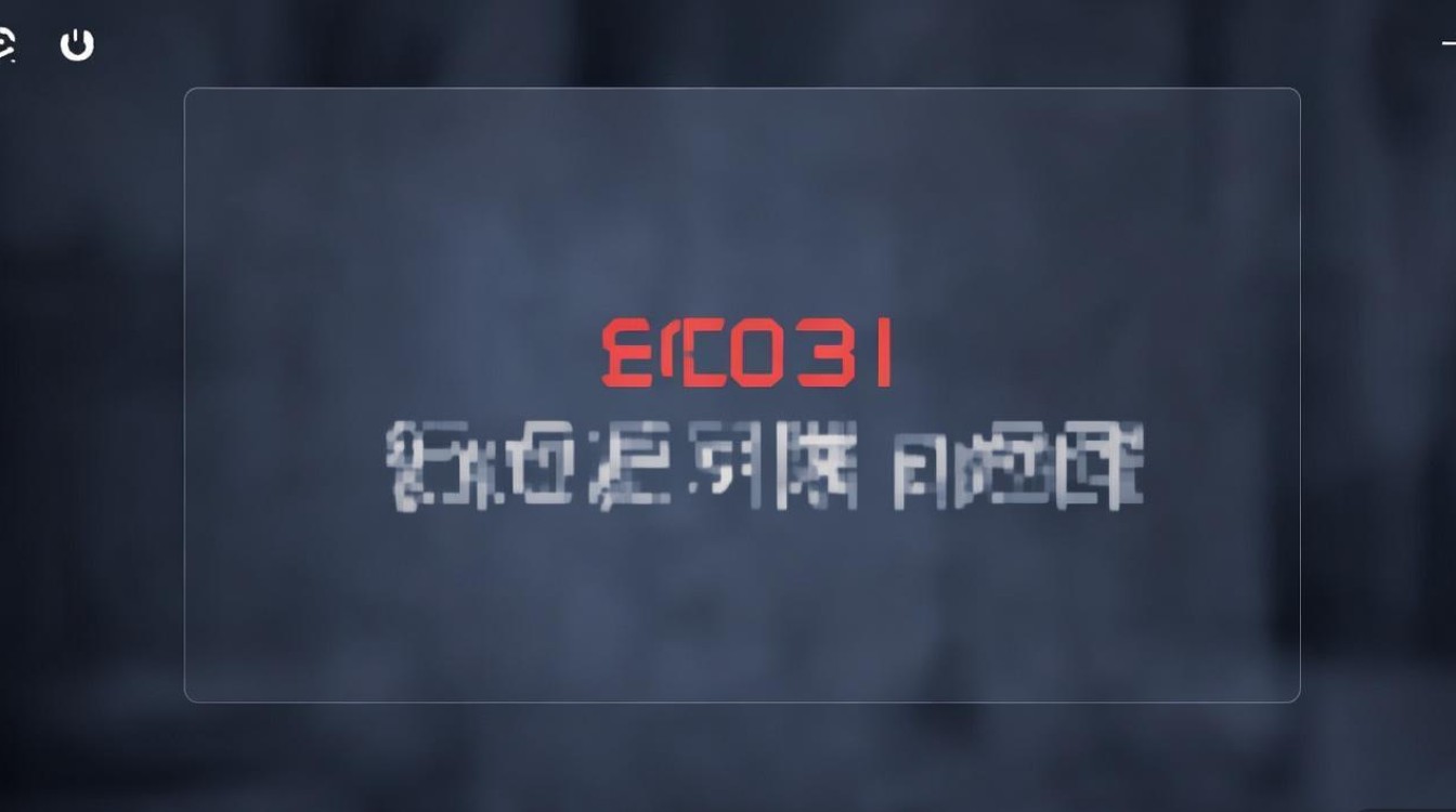 sec0031报错背后原因揭秘,是系统故障还是操作失误?如何解决?-图1 sec0031报错背后原因揭秘,是系统故障还是操作失误?如何解决?-图1